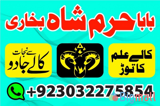 lahore air conditioners, pkr 544, kala jadu expert, amil baba in usa, - სურათი 1