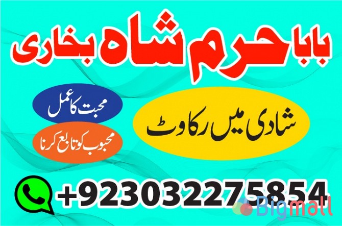 lahore air conditioners, pkr 544, kala jadu expert, amil baba in usa, - სურათი 1
