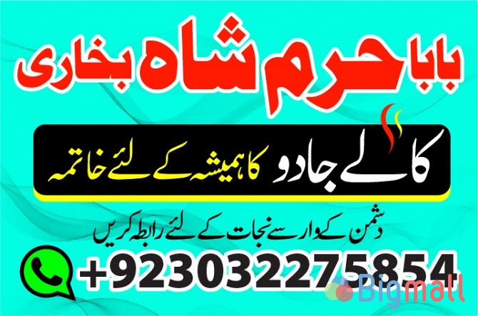 lahore air conditioners, pkr 544, kala jadu expert, amil baba in usa, - სურათი 1