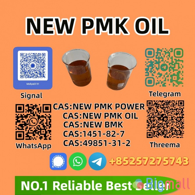 Wholesale B.M.K P.owder 5449-12-7 High Quality | Fast Shipping - სურათი 1