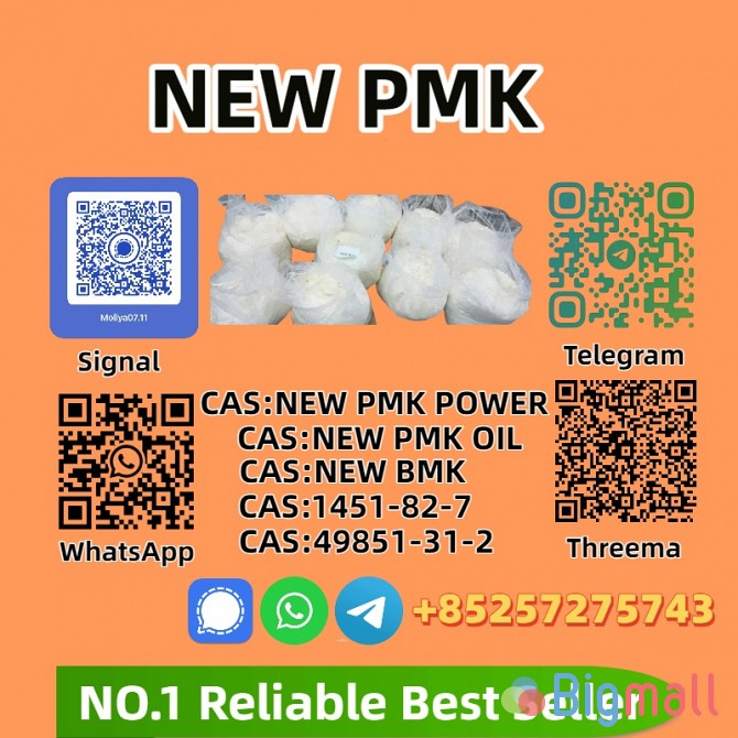 P.M.K G.lycidate P.owder 28578-16-7 | High Purity | Bulk Supplier - სურათი 1