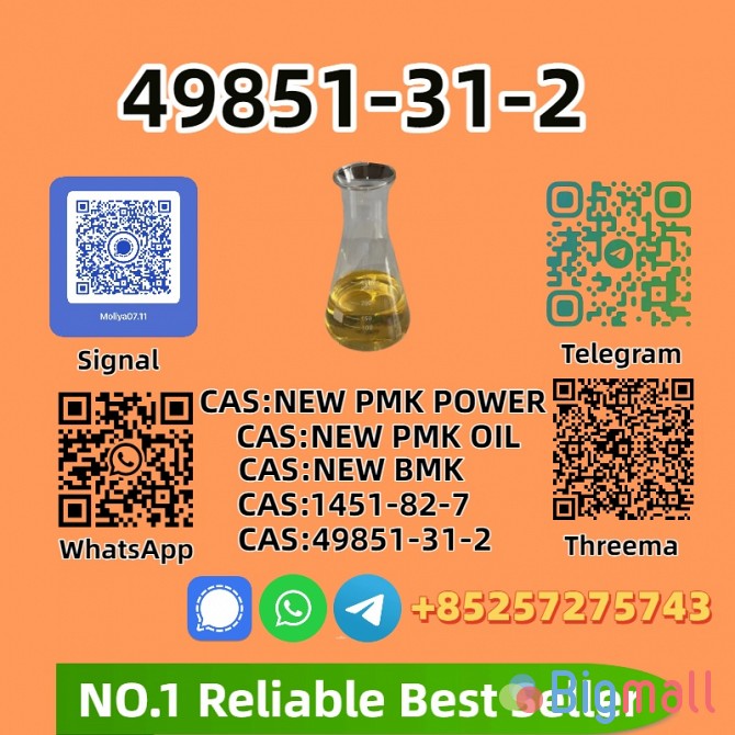 High Purity 49851-31-2 Lab Tested | Best Price Online - სურათი 1