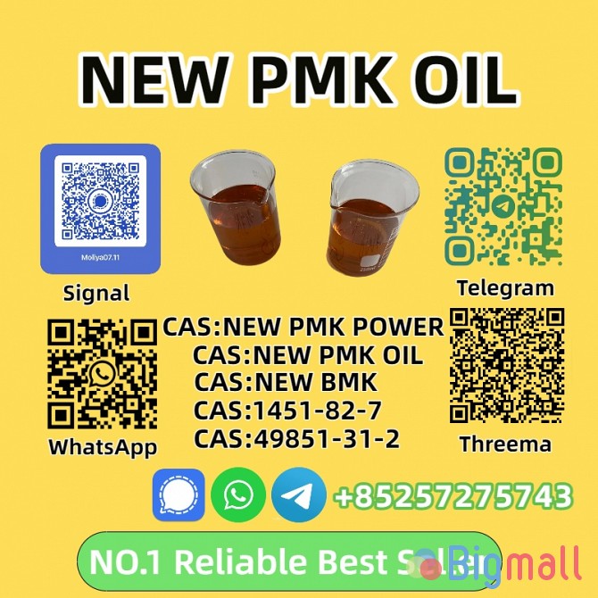 High Purity P.M.K Oil 28578-16-7 Premium Quality for Synthesis - სურათი 1
