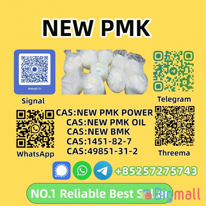 New P.M.K P.ower 28578-16-7 - Safe and Secure Delivery Guaranteed - სურათი 1