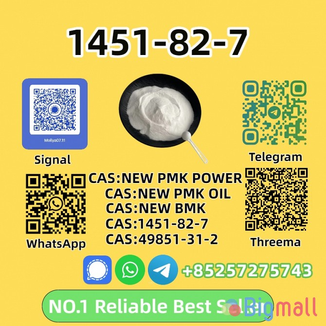 NO.1 Supplier of 1451-82-7 - 99%+ Pure - Lab Use Only - სურათი 1