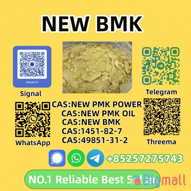 New B.M.K P.ower 5449-12-7 Safe and Secure Delivery - სურათი 1