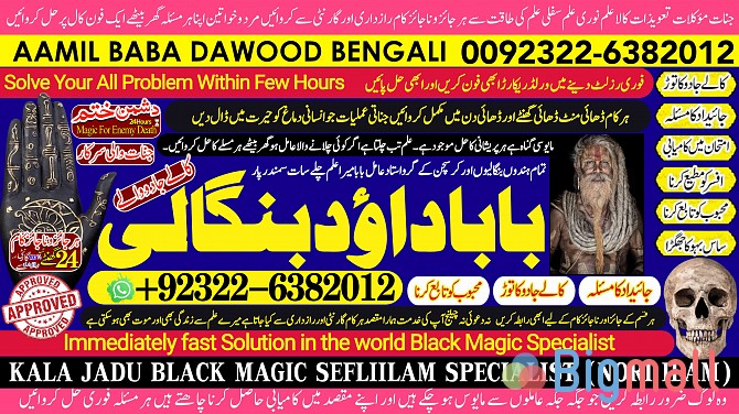 B2 Kala Jadu Expert Specialist In Malaysia Kala Jadu Expert Specialist - სურათი 1