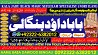B2 vashikaran helpline number best vashikaran specialist in UK USA UAE