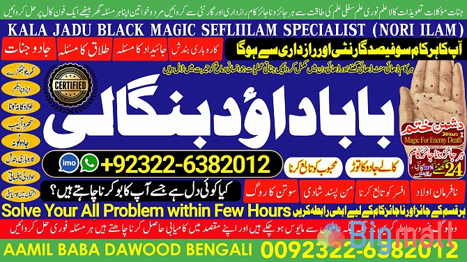 B2 vashikaran helpline number best vashikaran specialist in UK USA UAE - სურათი 1