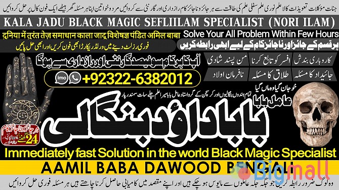B2 Black Magic Expert Specialist In UAE Black Magic Expert Specialist - სურათი 1