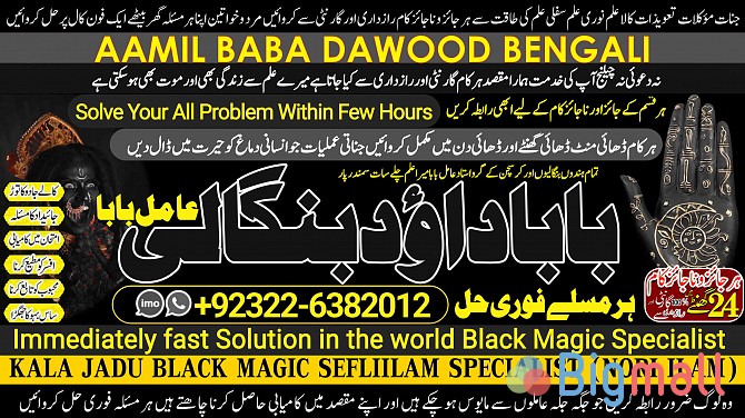 B2 Black Magic Expert Specialist In London Black Magic Expert Speciali - სურათი 1