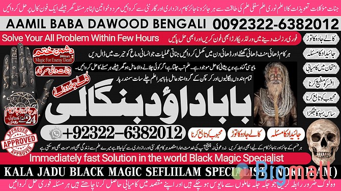 B2 Black Magic Expert Specialist In London Black Magic Expert Speciali - სურათი 1