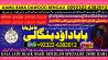 B2 Amil baba in lahore Contact Number Kala ilam Specialist In Lahore B