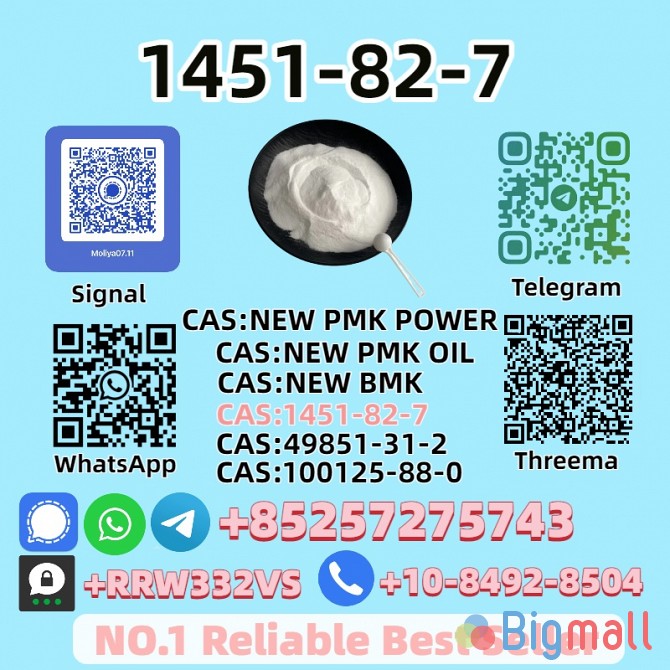 High-Grade 1451-82-7 Powder Discreet Packaging - სურათი 1