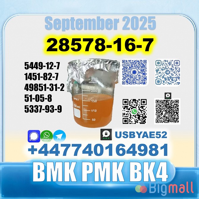 PMK ethyl glycidate 28578-16-7 BMK 5449-12-7 source factory - სურათი 1
