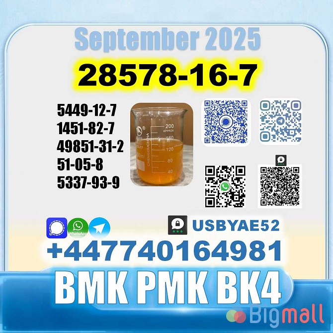 28578-16-7 PMK BMK BK4/2b4m BVF 49851-31-2 safe delivery - სურათი 1