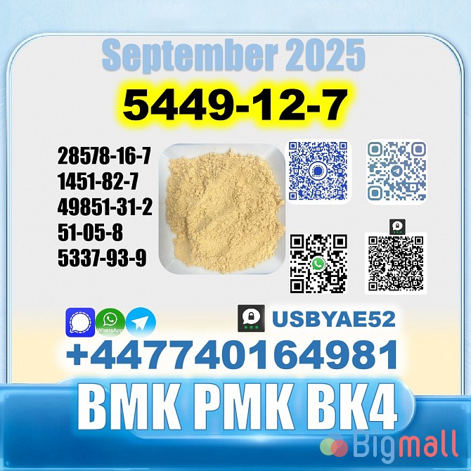 BMK glycidic acid 5449-12-7 PMK 28578-16-7 Source factory - სურათი 1