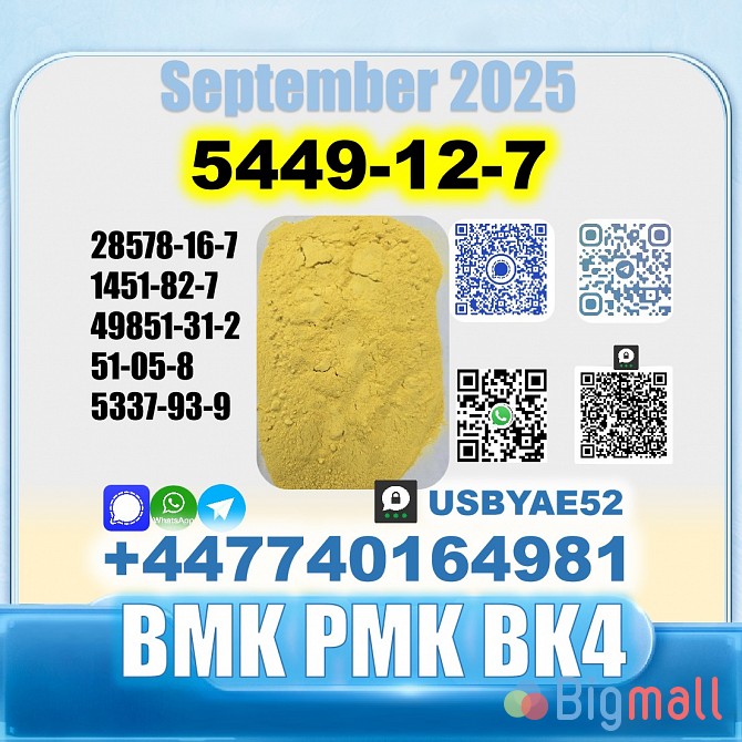 New 5449-12-7 BMK 28578-16-7 PMK factory safe delivery - სურათი 1