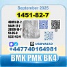BK4 1451-82-7 2b4m BMK PMK 28578-16-7 source factory