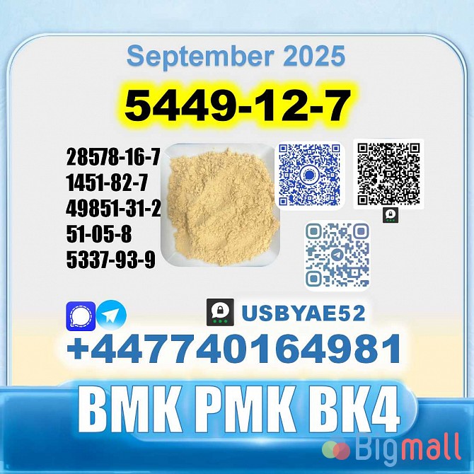 New 5449-12-7 BMK 28578-16-7 PMK factory safe delivery - სურათი 1