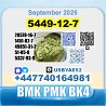 5449-12-7 BMK PMK bk4 1451-82-7 factory stable supply