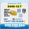 BMK glycidic acid 5449-12-7 PMK 28578-16-7 Source factory