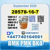 28578-16-7 PMK BMK BK4/2b4m BVF 49851-31-2 safe delivery