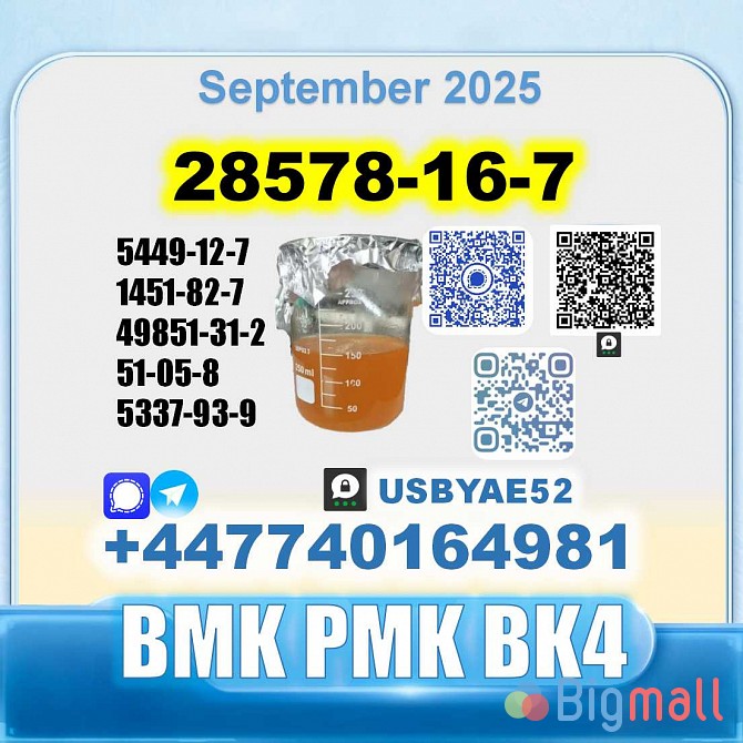 28578-16-7 PMK BMK BK4/2b4m BVF 49851-31-2 safe delivery - სურათი 1