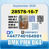 PMK 28578-16-7 BMK BK4 1451-82-7 BVF High Purity Stable Supply
