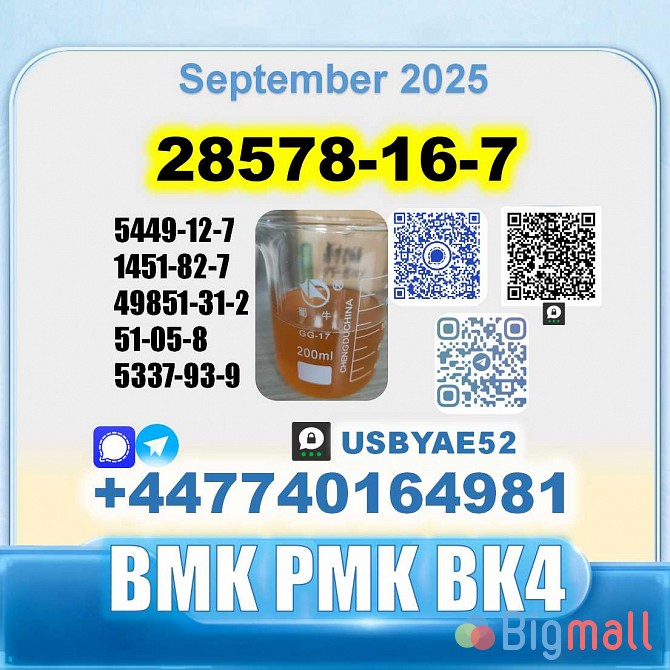 PMK 28578-16-7 BMK BK4 1451-82-7 BVF High Purity Stable Supply - სურათი 1