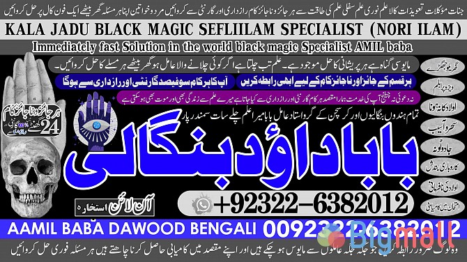 B5 online istikhara for love marriage vashikaran specialist love probl - სურათი 1