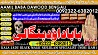 B5 Black Magic Expert Specialist In Qatar Black Magic Expert Specialis