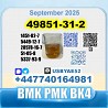 49851-31-2 BVF 2-Bromovalerophenone bmk BK4 factory stable supply