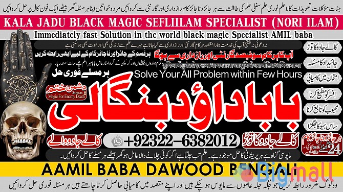 B7 vashikaran helpline number best vashikaran specialist in UK USA UAE - სურათი 1