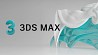 Autodesk 3DS MAX - ის დაყენება