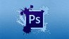 Adobe Photoshop - ის დაყენება