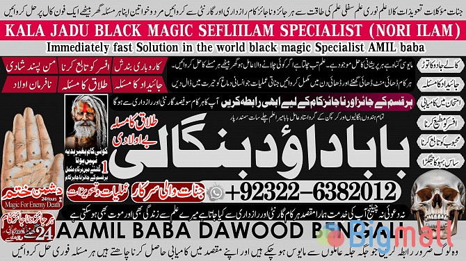 B9 Black Magic Expert Specialist In Qatar Black Magic Expert Specialis - სურათი 1