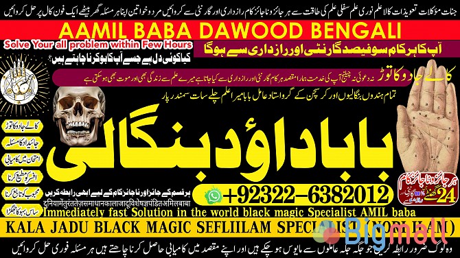 B9 Black Magic Expert Specialist In Kuwait Black Magic Expert Speciali - სურათი 1