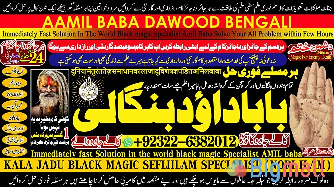 B10 Vashikaran Specialist In Usa Vashikaran Specialist India Online Va - სურათი 1