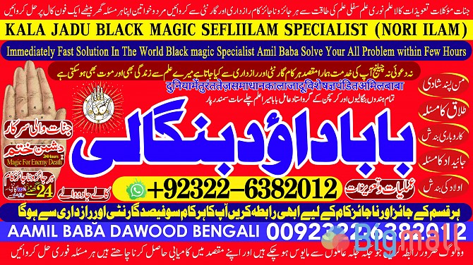 B10 Kala Ilam Expert Specialist In UAE Kala Ilam Expert Specialist In - სურათი 1