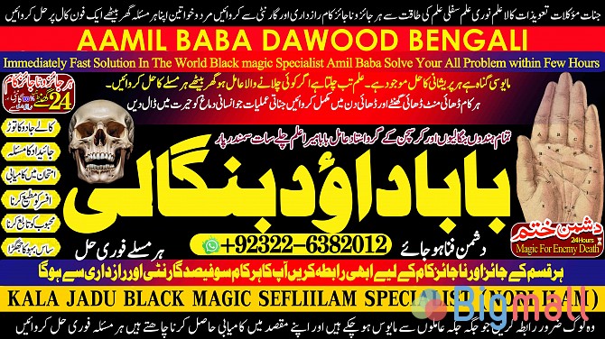 C1 Black Magic Expert Specialist In Qatar Black Magic Expert Specialis - სურათი 1