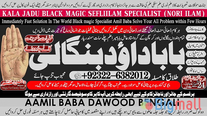 C1 Black Magic Expert Specialist In Kuwait Black Magic Expert Speciali - სურათი 1