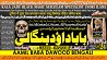 C1 Amil Baba kala ilam istikhara Taweez | Amil baba Contact Number onl