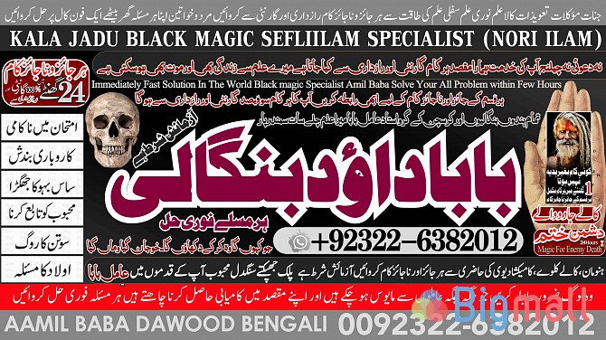 C1 Kala Ilam Expert Specialist In London Kala Ilam Expert Specialist I - სურათი 1
