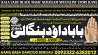 C2 kala ilam Expert In Lahore Kala Jadu Specialist In Lahore kala Jadu