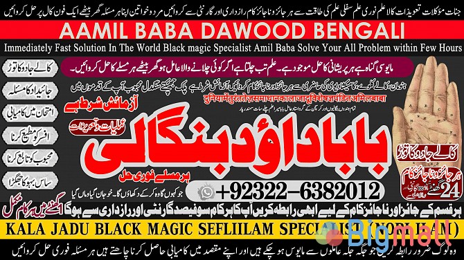 C2 Black Magic Expert in Amercia Black Magic Expert Specialist In Spai - სურათი 1