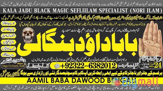 C2 Black Magic Expert Specialist In Kuwait Black Magic Expert Speciali - სურათი 1