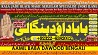 C2 Amil Baba in Karachi Contact Number Amil in Karachi Kala ilam Speci