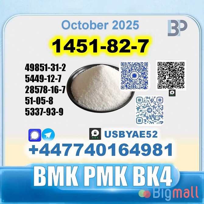 1451-82-7 BK4 2b4m PMK bvf 49851-31-2 safe delivery - სურათი 1