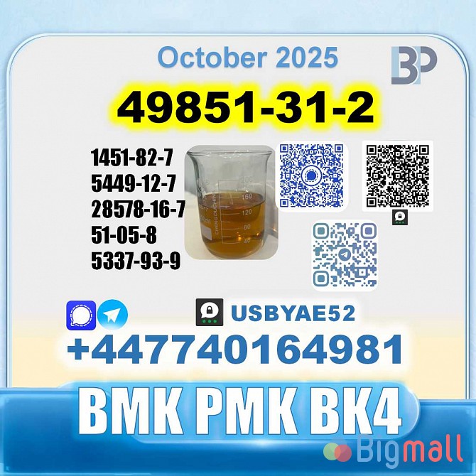 49851-31-2 2-Bromovalerophenone BMK PMK BK4 BVF bulk supply - სურათი 1